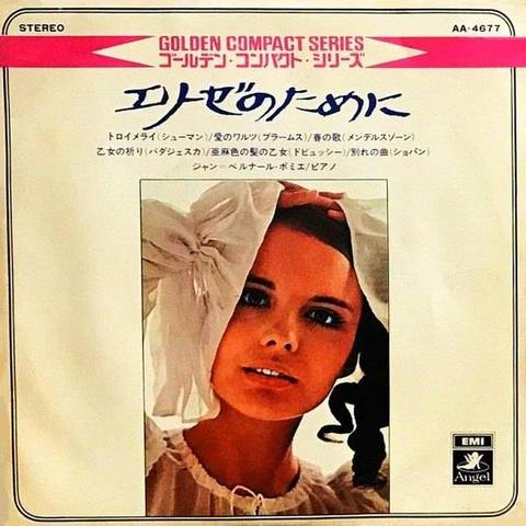 Für Elise (Japan EP)