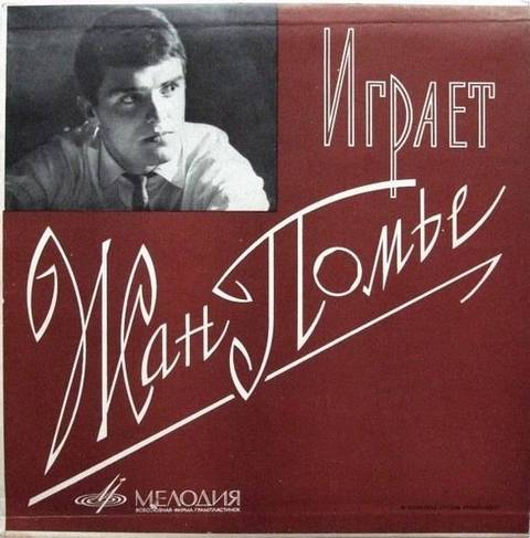 Играет Жан Помье (Jean-Bernard Pommier plays)