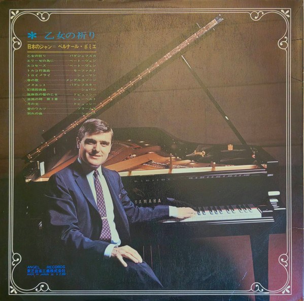 Au piano, sur le disque réalisé pour le Japon